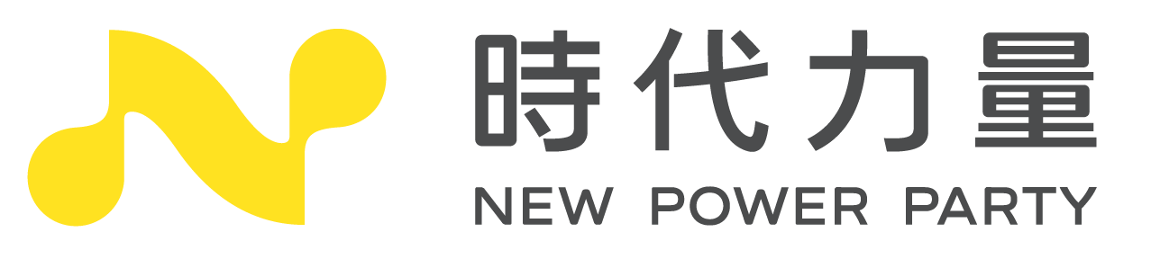 時代力量新版黨徽_橫版含字